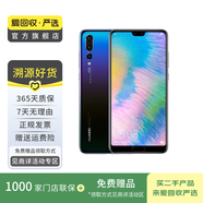 華為 HUAWEI P20 安卓智能 老人機(jī) 備用機(jī) 二手手機(jī) 極光閃蝶 6G+64G