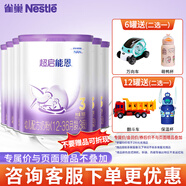 雀巢（Nestle）超級(jí)超啟能恩760g適度水解嬰幼兒奶粉 德國進(jìn)口 3段*6罐