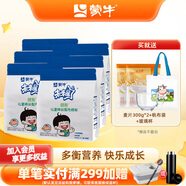蒙牛未來星青少年學生DHA兒童成長高鈣奶粉400g 400g六袋