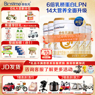 合生元（BIOSTIME）【品牌直供】派星原超級金裝嬰兒配方奶粉1段800g/700g 1段700克*5罐（店長推薦）