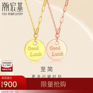 潮宏基18K金彩金項(xiàng)鏈生日禮物女 幸運(yùn) XQK30007725 黃色圓牌約40cm