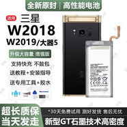 適用三星W2018電池原裝G9298手機(jī)魔改W2019更換大容量版大器5原廠 【強(qiáng)續(xù)航】大器5 電池/無(wú)工具/標(biāo)配版