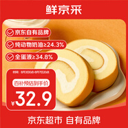 鮮京采|the Roll'ING聯(lián)名款原味牛乳瑞士卷500g8片 雪糕冰淇淋蛋糕