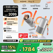 極米Play6 投影儀便攜家庭影院 1080P云臺(tái)投影 一體式隱藏支架 哈曼卡頓音響  國(guó)家補(bǔ)貼15% Play5升級(jí)