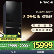 日立（HITACHI）540L日立冰箱日本原裝進(jìn)口真空保鮮自動(dòng)制冰大容量零嵌國(guó)家補(bǔ)貼雙循環(huán)R-HW540RC水晶黑色