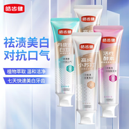 皓齒健小蘇打美白益生菌酵素去漬去黃多效清新牙膏套裝共480g家庭裝