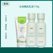 馥珮水感透白美肌柔膚水乳液面霜補水保濕滋養(yǎng)提亮膚色改善干燥肌 348g 潔面水乳