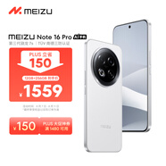 魅族Note 16 Pro AI手機(jī) 12GB+256GB 流云白 第三代驍龍7s 144Hz 1.5K護(hù)眼屏