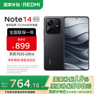 小米（MI）Redmi 紅米note14 國家補(bǔ)貼 小米紅米5G手機(jī) 子夜黑 8GB+128GB 【官方標(biāo)配】