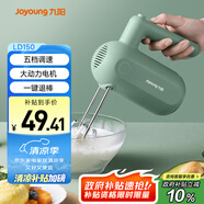 九陽（Joyoung）手持電動打蛋器 料理機 打發(fā)器 多功能家用攪拌機迷你打奶油烘焙S-LD150