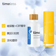 Timeless最新美國TimelessHA玻尿酸精華液60ml原液補水白皙保濕安瓶定妝液 玻尿酸60ml+CEF  30ml