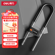 得力（deli）密碼鎖玻璃門(mén)鎖抗剪U型鎖辦公室商鋪掛鎖抗剪防撬鎖 黑色款