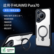 訊迪【鏡頭全包保護(hù)】適用華為pura70pro手機(jī)殼p70 ultra保護(hù)套360°旋轉(zhuǎn)支架氣囊防摔透明磁吸殼pro+ P70/北斗衛(wèi)星版【黑·磁吸支架款】SGS防摔認(rèn)證 氣囊防摔·鏡頭全包