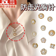 伊莉洛 免縫胸針?lè)雷吖饪奂~扣別針衣領(lǐng)襯衫暗扣裝飾衣服扣子隱形紐扣 珍珠款【10顆】