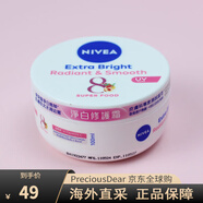 妮維雅（NIVEA）白修護霜提亮干枯暗啞肌面霜保濕提亮滋潤保濕 中性、油性及混合性肌膚 100ml