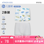 愛慕兒童新品棉底襠抗菌莫代爾兒童內(nèi)褲男女童平角內(nèi)褲2條裝A類薄透氣短褲 男-滿分方程 2條 100 （24-36斤）