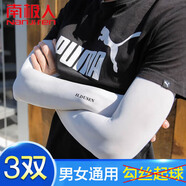 南極人（Nanjiren）三雙裝冰袖男冰絲防曬袖套騎行男女運動(dòng)護袖防曬手套