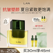 蘭（LAN）蘭經(jīng)典時光油 保濕抗皺面部精華油護(hù)膚 禮物送女友 2.0/3.0隨機發(fā) 【2.0】30ml