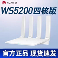 華為（HUAWEI）9成新AX3 TC7102路由器3000兆全千兆無(wú)線(xiàn)WIF6家用WS5200 【千兆端口】華為WS5200四核版 送電源千兆網(wǎng)線(xiàn)