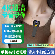 京樂(lè )天執法記錄儀小型家用手機遠程攝像機mini家庭監控器錄音筆隨身胸前錄像攝像機貓眼無(wú)線(xiàn)監控攝像頭 【64G】鏡頭180度翻轉+實(shí)時(shí)回傳手機無(wú)聲光錄像
