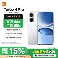 小米REDMI Turbo 4 Pro【國家補貼】5G手機新品 紅米turbo4pro 白色 12GB+256GB 官方標配