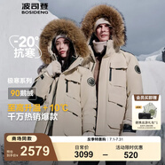 波司登（BOSIDENG）【反季】冬季極寒羽絨服鵝絨于適同款男女情侶款短款大毛領(lǐng)外套 【趨勢爆款】燕麥色7185 1 XS 155/80A 體重約110以內(nèi)卡碼拍大