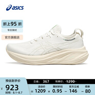 亞瑟士ASICS跑步鞋男鞋緩震透氣運動鞋舒適耐磨回彈跑鞋 GEL-NIMBUS 26 白色/白色 44