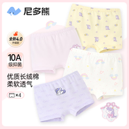 尼多熊女童內褲兒童平角短褲a類(lèi)棉女寶寶四角內褲中大童女孩不夾PP