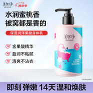美加凈潤澤果酸精華保濕身體乳300g 煙酰胺浴后滋潤潤膚乳 男女全身可用