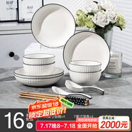 康琴（KANGQIN）釉下彩簡約餐具碗盤套裝網(wǎng)紅菜盤家用面碗大湯碗ins陶瓷餐具 簡約黑線 16件套