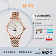 美度（MIDO）瑞士手表 花淅系列 月相款 柔美金 時尚優(yōu)雅 石英鋼帶女表
