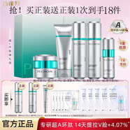 百雀羚超a瓶2.0套裝 精華水乳液面霜肌初賦能抗皺緊致提拉細(xì)紋護(hù)膚品女 [寵粉套裝二]超a正裝18件套