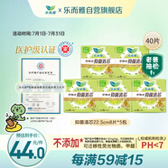 樂而雅花王【醫(yī)護(hù)級】零觸感抑菌清芯日用衛(wèi)生巾22.5cm8片*5包姨媽巾