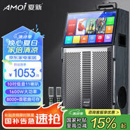 夏新（Amoi）家庭ktv音箱套裝ok-60抖音2025年新款家用戶外點唱機卡拉ok功放一體機廣場舞音響帶顯示屏動態(tài)譜 【升級款256G內存】五分頻10吋重低音11喇叭