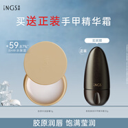 英樹膠原豐潤唇膏9g補水保濕水潤充盈改善干燥護膚化妝品男女士