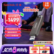 閃迪（SanDisk）2TB USB3.2 Gen2 固態(tài)U盤 CZ820 讀速高達(dá)1000MB/s 寫速900MB/s 支持密碼保護(hù) 大容量優(yōu)盤
