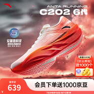 安踏C202 6代丨貝克勒同款專業(yè)碳板馬拉松競速跑鞋氮科技男女運動鞋 【男款】紙莎白/熒光艷紅/橘-3 43
