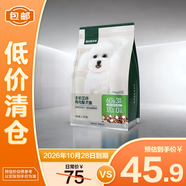 網(wǎng)易嚴(yán)選犬糧1.8kg全價(jià)三拼鴨肉梨凍干通用狗糧去淚痕【臨期清倉】