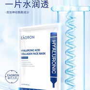 EAORON澳洲澳容面膜玻尿酸膠原蛋白竹炭補水保濕提亮膚色正品假一賠十 白色面膜新版5片1盒