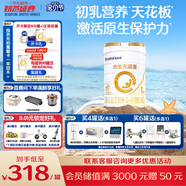 合生元（BIOSTIME）派星 嬰兒配方奶粉 1段(0-6個(gè)月) 法國(guó)進(jìn)口 800克 新國(guó)標(biāo)