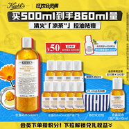科顏氏（Kiehl's）金盞花爽膚水500ml 祛痘控油護(hù)膚品禮盒生日禮物送女朋友 