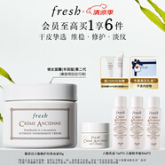 Fresh馥蕾詩古源密集滋養(yǎng)面霜30g維穩(wěn)修護(hù) 生日禮物送女友男友