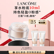 蘭蔻持妝絲絨散粉控油透氣服帖定妝蜜粉化妝禮盒七夕情人節(jié)禮物