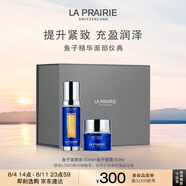 萊珀妮（La Prairie）魚子套裝護膚品(反重力精華50ml+面霜)緊致提升保濕生日禮物女