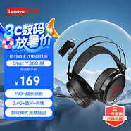 聯(lián)想（Lenovo）拯救者Y360 2.4G有線(xiàn)無(wú)線(xiàn)藍牙游戲耳機三模頭戴式游戲電腦電競耳機耳麥 經(jīng)典黑 暢玩LOL黑神話(huà)悟空