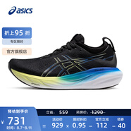 亞瑟士ASICS跑步鞋男鞋緩震透氣運動(dòng)鞋耐磨回彈跑鞋 GEL-NIMBUS 25 黑色/黃色 39