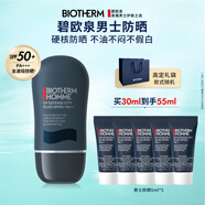 碧歐泉男士城市防護(hù)隔離乳30ml防曬生日禮物禮物送男友