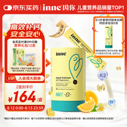 Inne因你小金條鈣鎂鋅兒童液體鈣維生素d3嬰兒10ml*30條【香橙味】