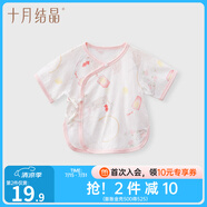 十月結(jié)晶嬰兒半背衣網(wǎng)眼新生兒衣服無骨初生寶寶純棉上衣春夏款 【春夏款】赴春吟兔 52cm 【適合0-1個月寶寶】