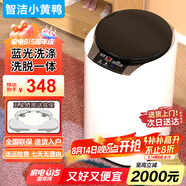 智潔小黃鴨嬰兒迷你洗衣機3.5kG高溫煮洗全自動(dòng)洗衣機寶寶小型兒童帶智能烘干殺菌除螨洗烘一體機家用 3.5KG炫黑+全國聯(lián)保+藍光洗滌+洗脫一體+推薦